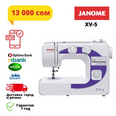 японская швейная машинка: Швейная машина Janome, Электромеханическая, Полуавтомат