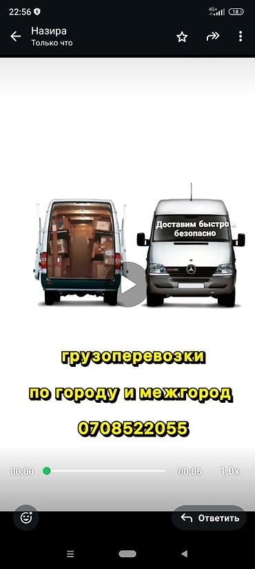 аренда авто с правом выкупа бишкек: Бус перевозки по городу и меж город — 4