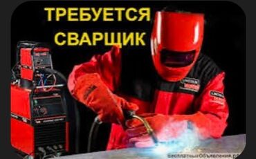 ищу работу на охрану: Талап кылынат Өндүрүшкө кара жумушчу, Төлөм Жума сайын, 1-2-жылдык тажрыйба