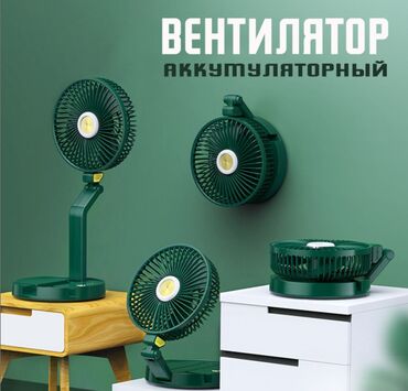Инструменты для авто: Беспроводной вентилятор аккумуляторный Folding Fan FF-996 Современный