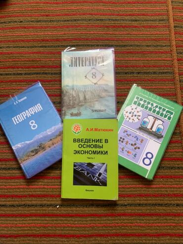 8 класс кыргыз адабияты: Книги за 8 класс химия продано,география,литература за 7класс