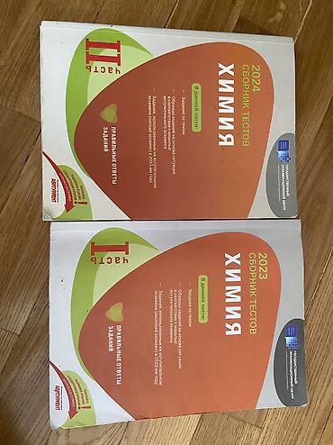 array test bankı pdf: Kimya Testlər 11-ci sinif, DİM, 1-ci hissə, 2024 il — 1