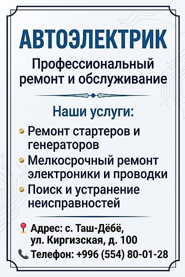 холодильные двери: Автоэлектрик — профессиональный ремонт и обслуживание. Услуги: - — 1