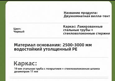 Палатки: Палатки, дождевики, спальные мешки, чехол для обуви. туризм, поход — 17