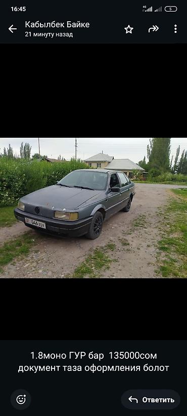 обвес гольф 3: Volkswagen Passat: 1988 г., 1.8 л, Механика, Бензин, Седан — 1