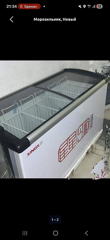 морозильник бу бишкек: Продается морозильник — 1
