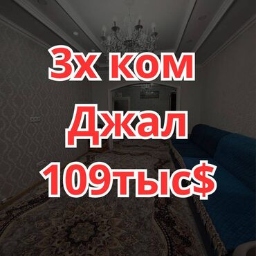 как взять квартиру в рассрочку на 10 лет: 3 бөлмө, 100 кв. м, Элитка, 6 кабат, Евроремонт