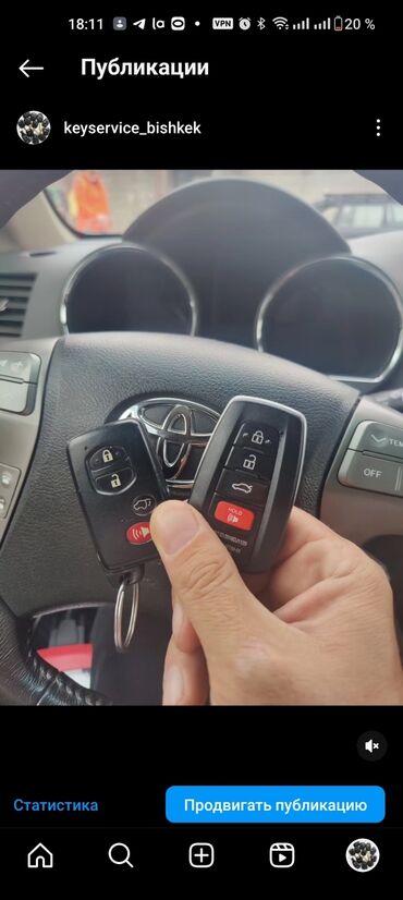 Ключи: Ключ — 6