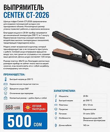 кожа змеи: Набор товаров Centek — практичные решения для дома и поездок. 🚗 — 4