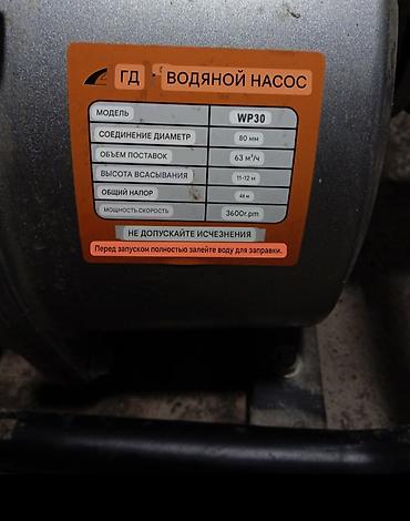 Мотопомпы: Мотопомпа Бензиновая — 1