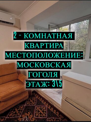 центральная мечеть: 2 комнаты, 43 м², 104 серия, 3 этаж, Старый ремонт
