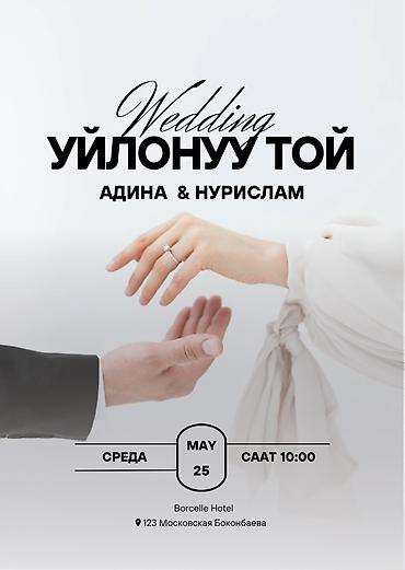 волосы купить натуральные: Онлайн пригласительный жасайм: — Юбилей — Свадьба — Той, кыз узатуу — 7