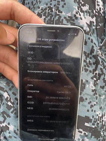 IPhone Xr, Б/у, 128 ГБ