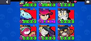 Другие игры и приставки: Аккаунт Brawl Stars Характеристики: - Трофеи: 35 148 - Путь к славе — 11