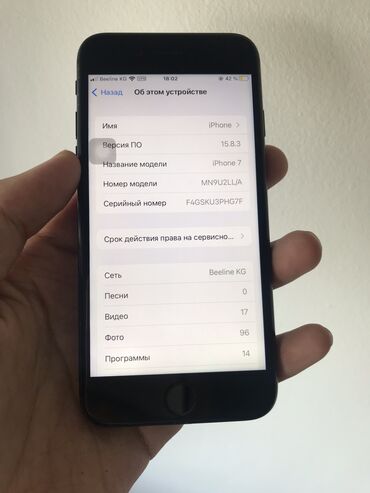 айфон 7 в ош: IPhone 7, Б/у, 32 ГБ, Jet Black, Чехол, 100 %
