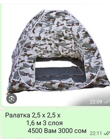 Другое для охоты и рыбалки: Горелка керамическая 2,5 кват Россия 3000 сом Вам 1500 2 кват 1500 at lalafo.kg — 23 Другое для охоты и рыбалки: Горелка керамическая 2,5 кват Россия 3000 сом Вам 1500 2 кват 1500 — 23