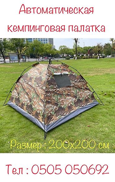 Палатки: Палатки 🏕 палатка 🏕 палатка 🏕 at lalafo.kg — 7 Палатки: Палатки 🏕 палатка 🏕 палатка 🏕 — 7