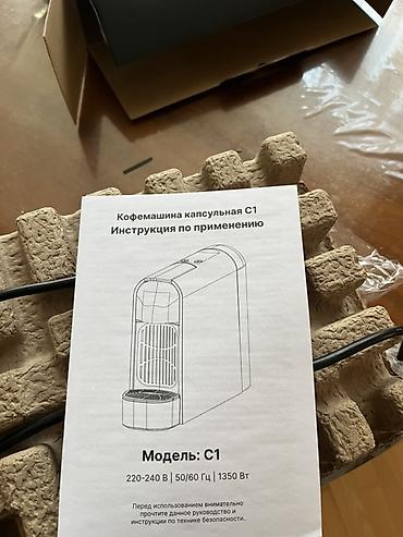 подошел: Абсолютно новая Капсульная кофемашина WEIZ, модель C1. Без брака — 1