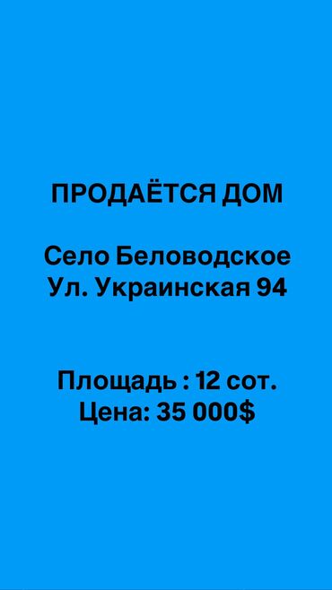 дом 3 комнаты: Дом, 12 м², 3 комнаты, Собственник, Старый ремонт