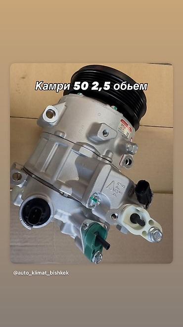 Компрессоры для авто: Компрессор Toyota 2015 г. — 10