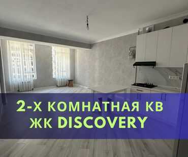час день ночь: 2 бөлмө, 53 кв. м, Элитка, 4 кабат, Евроремонт