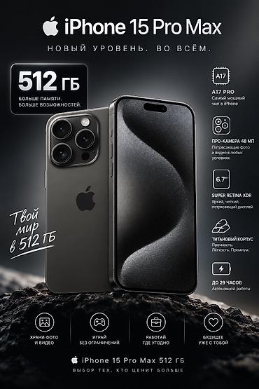iphone x10: IPhone 15 Pro Max, Б/у, 512 ГБ, Черный, Чехол, 76 % — 1