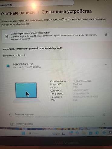 microsoft surface laptop studio: Ноутбук ASUS Vivobook Go 15 (модель на стикере: E1504GA, платформа — 1