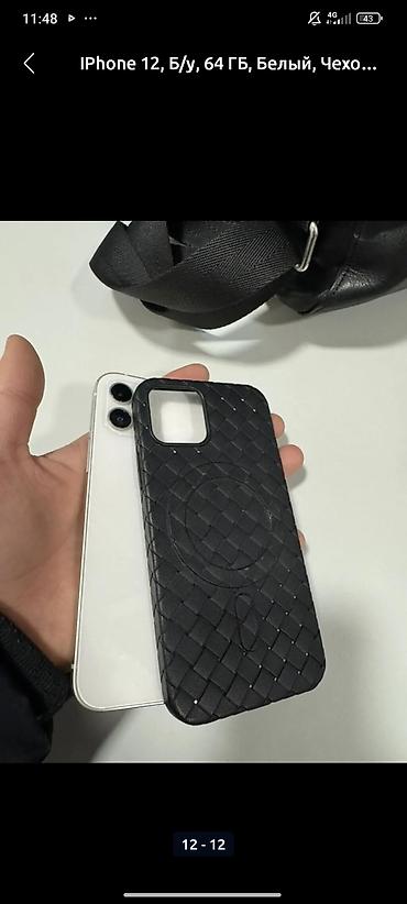 Apple iPhone: IPhone 12, Б/у, 64 ГБ, White Titanium, Защитное стекло, Чехол, 78 % — 12