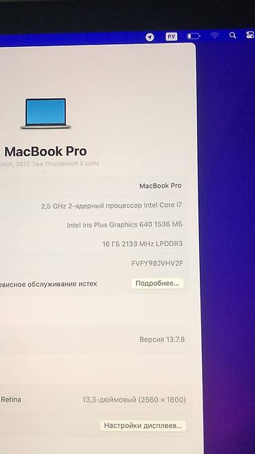 Ноутбуки Apple (MacBook): (8‑ядерный CPU, 16‑ядерный GPU) — высокая производительность при — 9