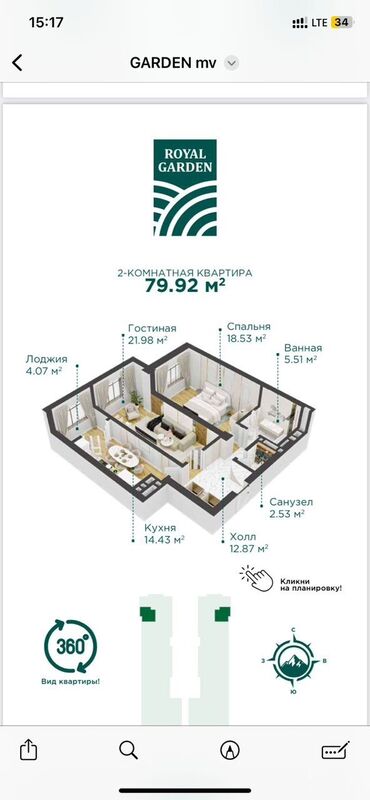 1 комнатная квартира без ремонта: 2 комнаты, 80 м², Элитка, 2 этаж, ПСО (под самоотделку)