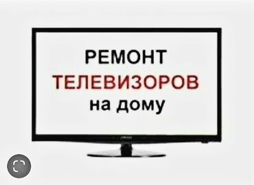 патставка телевизор: Ремонт | Телевизоры | С гарантией, С выездом на дом