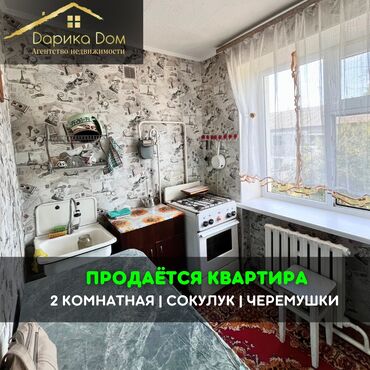1 комнатная квартира в канте: 2 бөлмө, 50 кв. м, 2 кабат, Евроремонт