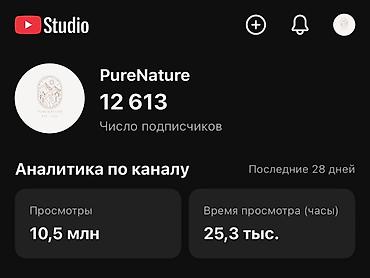 Готовый YouTube‑канал PureNature - Тематика: короткие ролики о самых