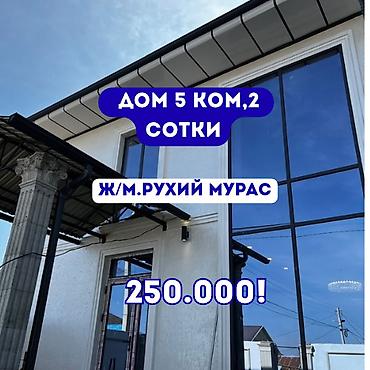 5 комнат, 160 м², 2 соток, Бишкек, Рухий Мурас ж/м Агентство недвижимости
