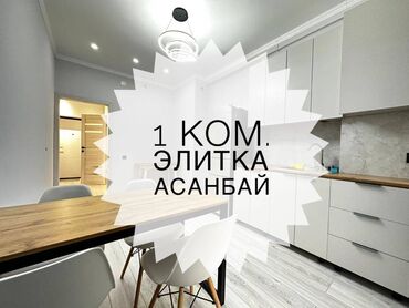 Продажа квартир: 1 комната, 44 м², Элитка, 3 этаж, Евроремонт