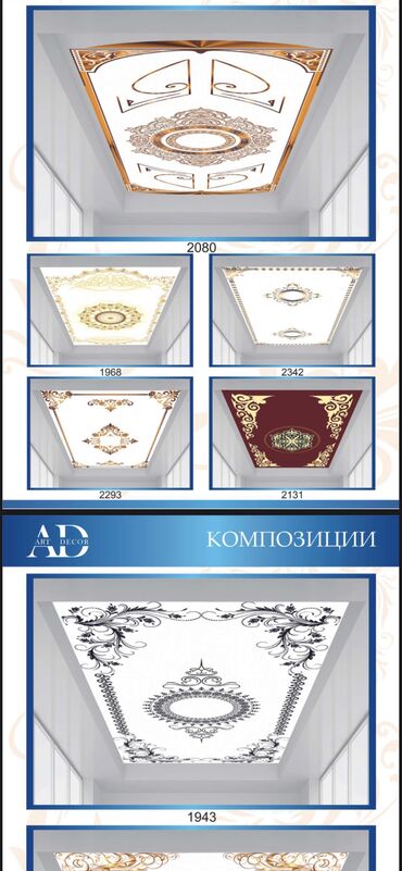 Натяжной потолок: Натяжной потолок Глянцевое, Матовое, 3D потолки Монтаж, Гарантия, Демонтаж — 4