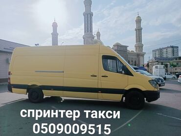 доски стеклянная маркерная с дополнительными планками: Бус, Көчүү, эмеректерди көчүрүү, Регион боюнча, Шаар ичинде, жүк ташуучу жумушчусу менен