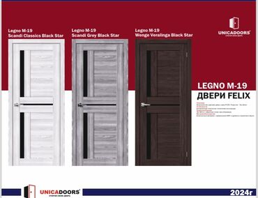 Межкомнатные двери: Акция двери (от 5700 и дороже)!!! Возможные размеры: 60/70/80/90 40 — 6