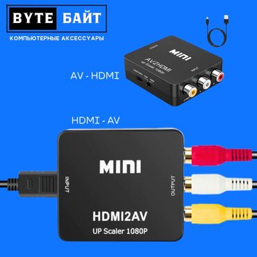 hdmi кабель цена бишкек: HDMI -AV адаптер с питанием Новый. ТЦ ГОИН, этаж 1, отдел В-8
