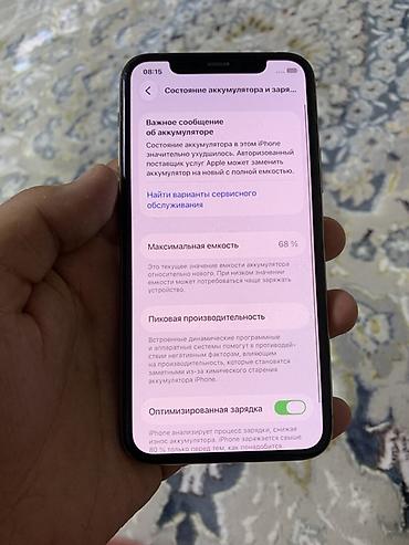 сколько стоит iphone 11 про макс: IPhone 11 Pro, Б/у, 256 ГБ, Золотой, 68 % — 7
