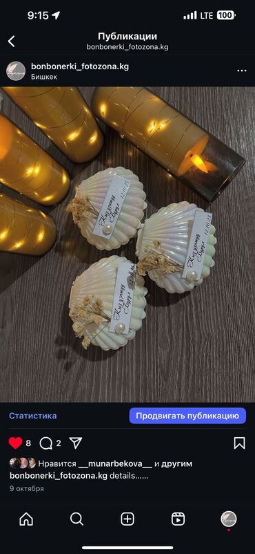 Бонбоньерки: Боньбонерки для вашего торжества — 32