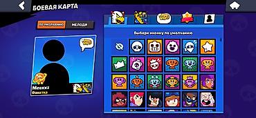 coxlu oyun: Brawl Stars hesabı – yüksək göstəricilərlə dolu oyun profili Hesabda — 8