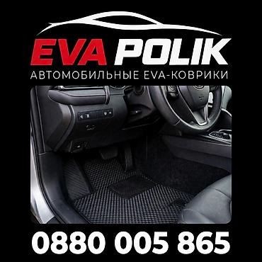 fit shuttle: Автомобильные EVA-коврики EVA POLIK - Индивидуальная выкройка по — 1
