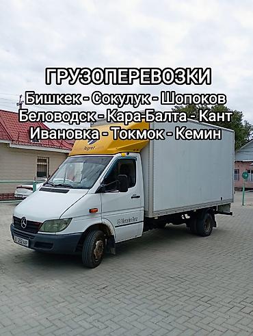красска ворот: Заказать Мерседес грузовой спринтер, Переезд, C грузчиком — 1