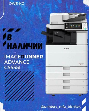 карманный принтер: Скоростные Цветные лазерные МФУ Canon imageRunner Color 5535 i В