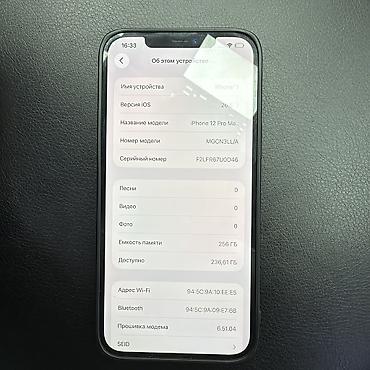 samsung a53 5g: IPhone 12 Pro Max, Б/у, 256 ГБ, Синий, Чехол, 85 % — 3