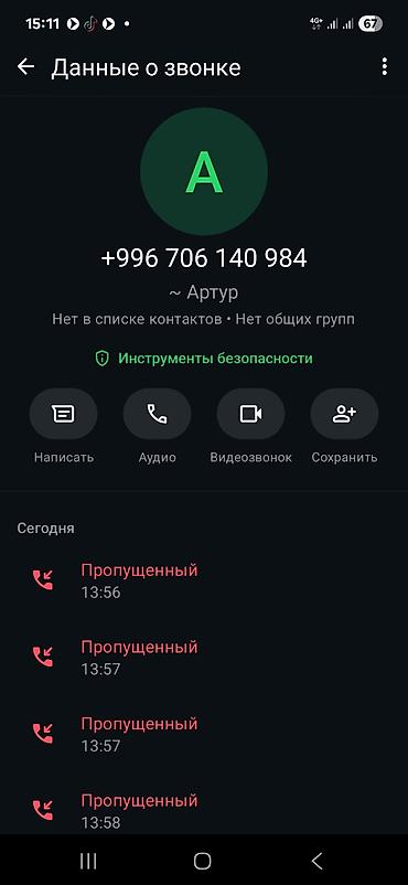 Реле-регулятор напряжения 131.3774 (12В) - Тип: электронный регулятор