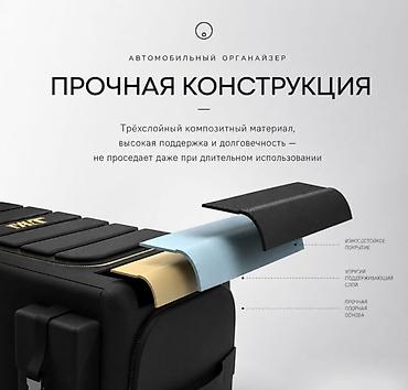 авто сумки: Органайзер Новый, Платная доставка, Самовывоз — 7