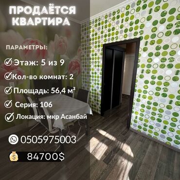 куплю квартиру парк фучика: 2 комнаты, 56 м², 5 этаж, Евроремонт