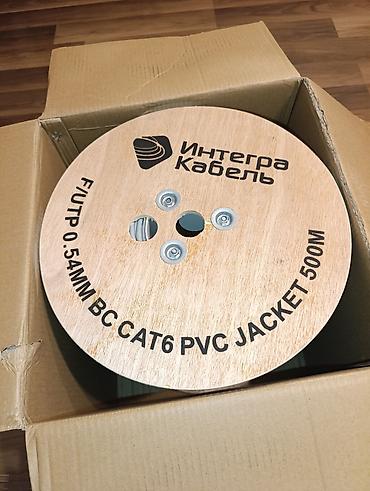 klass 6 tarifi: UTP CAT6 kabel satıram. 1 katokdu (500 metr). Yüksək ötürücülük — 4